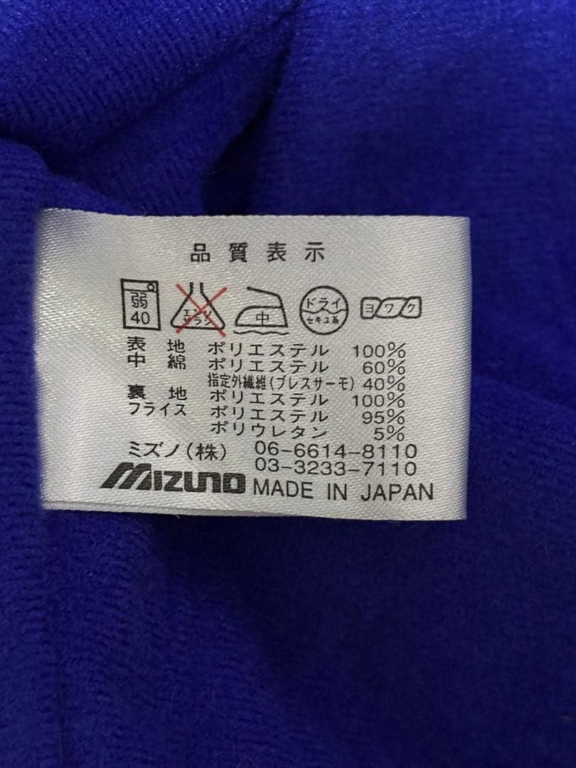 法政大学　ラグビー部　ウインドブレーカー上下