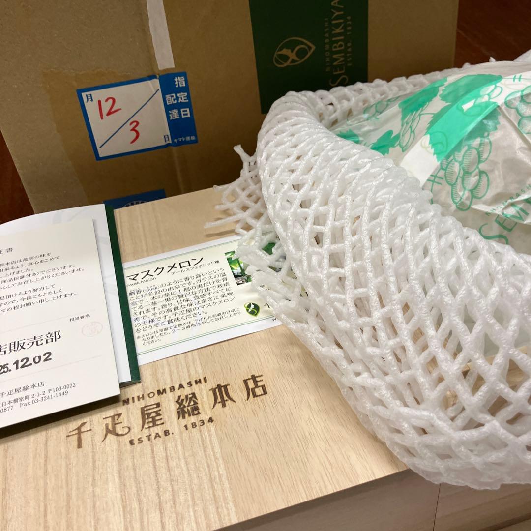 千疋屋　マスクメロン