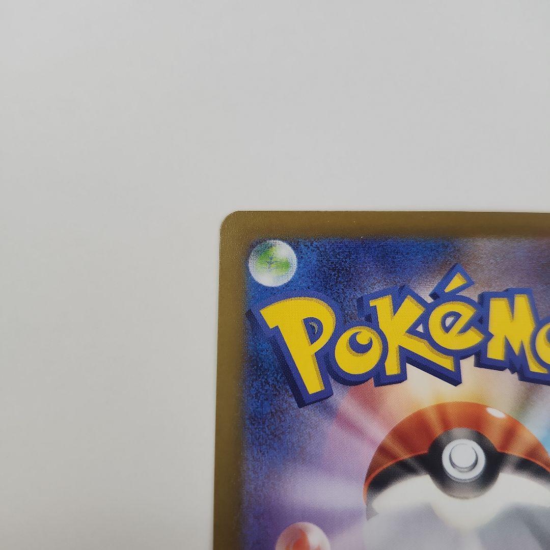 【新品】ポケモンカード　インフェルノX　メガリザードンex sar