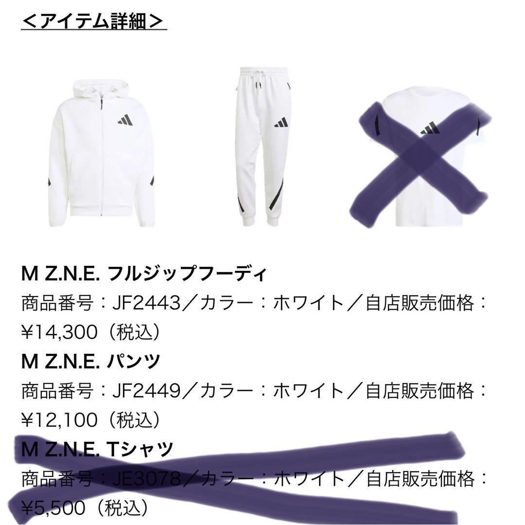 アディダス スウェット フルジップ Z.N.E. セットアップ adidas