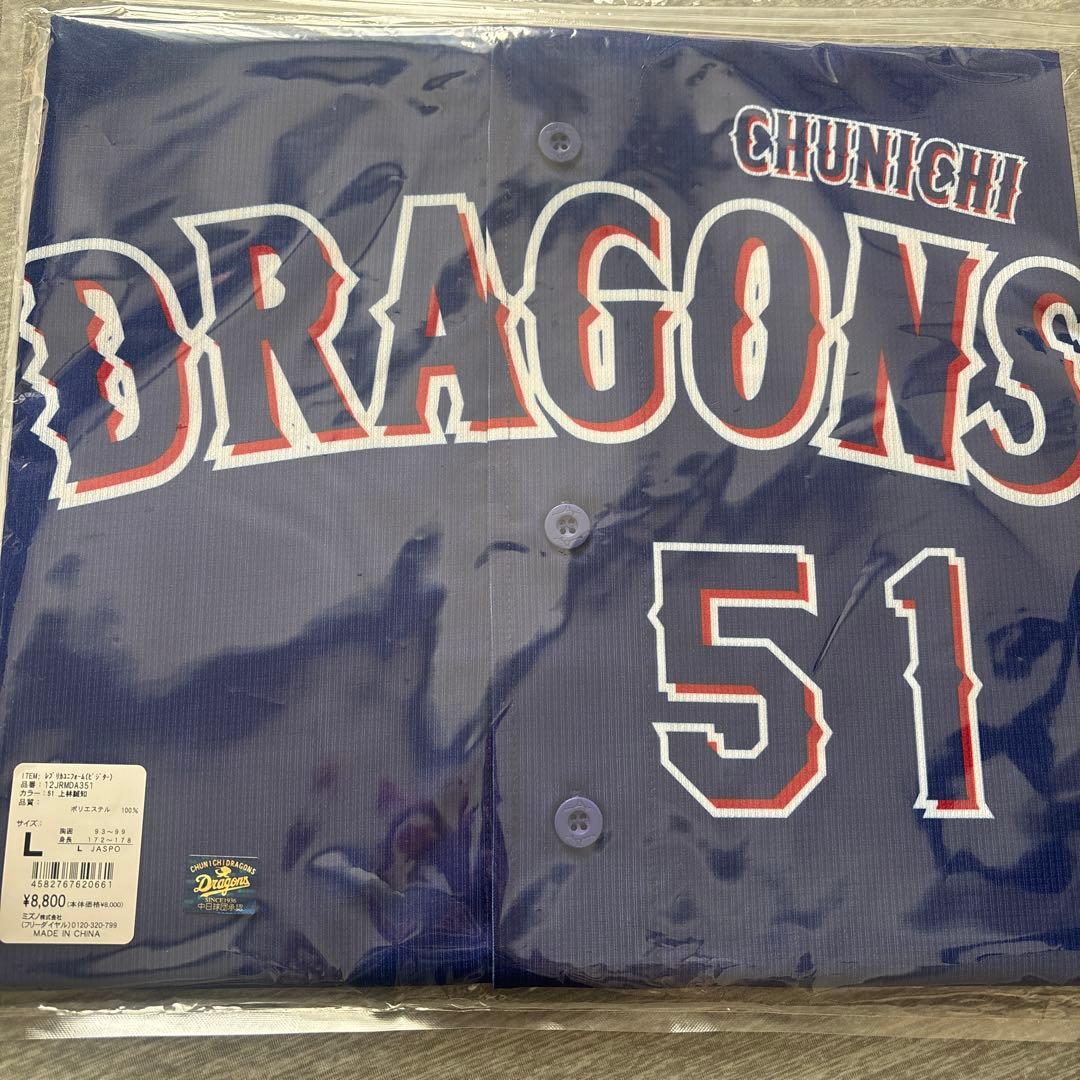 中日ドラゴンズ レプリカユニフォーム ビジター Lサイズ 上林誠知選手 51