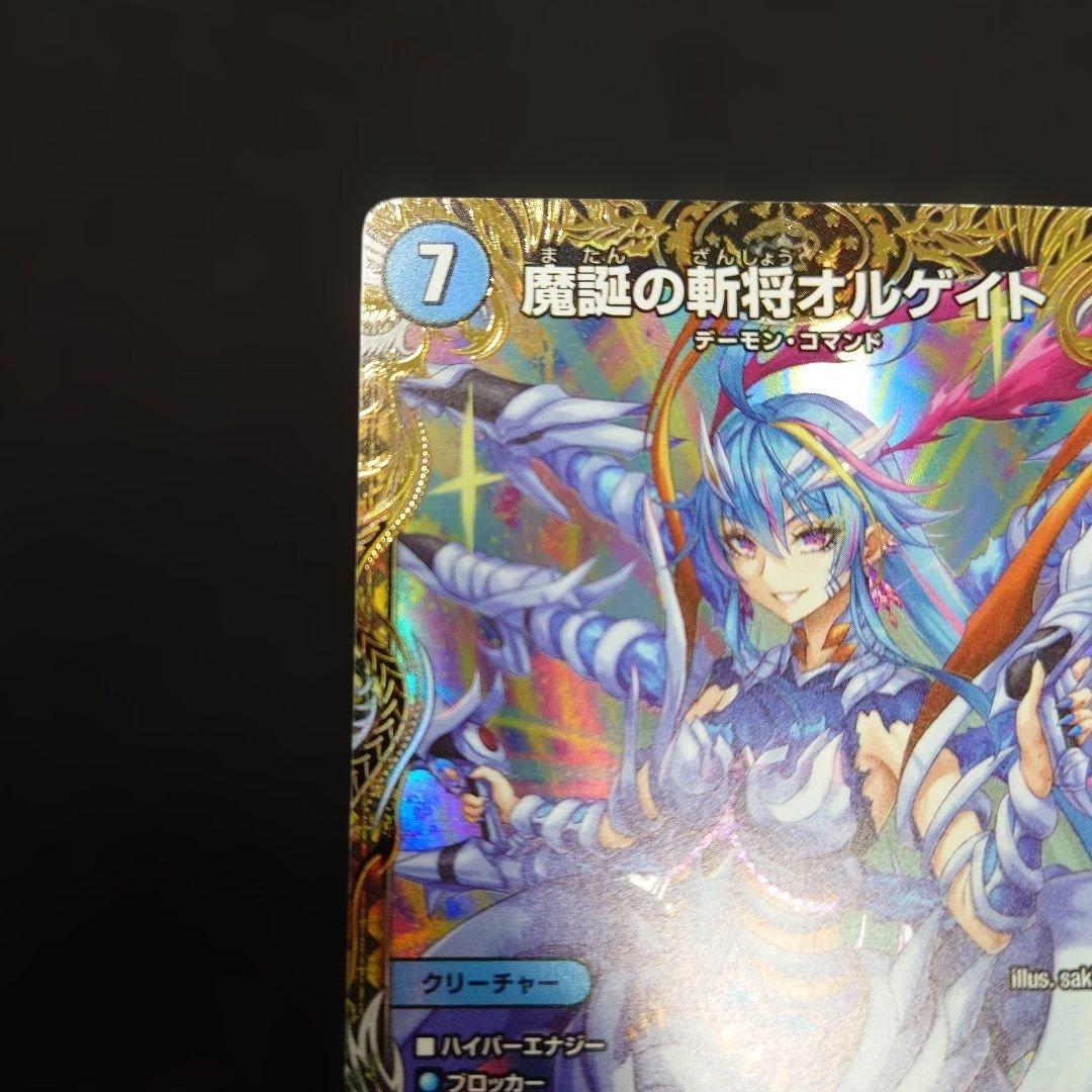 デュエマ 魔誕の斬将オルゲイト 金トレジャー 25EX3 SP3/SP6