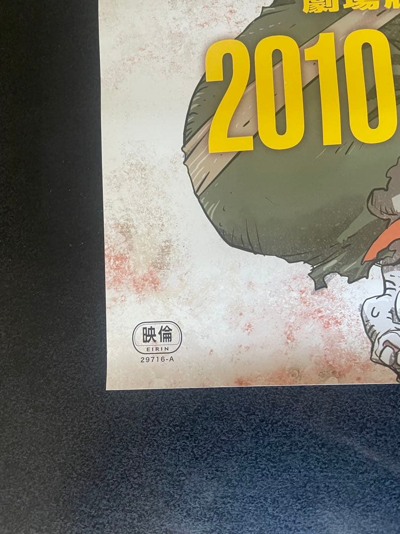 TRIGUN トライガン 映画 非売品 ポスター