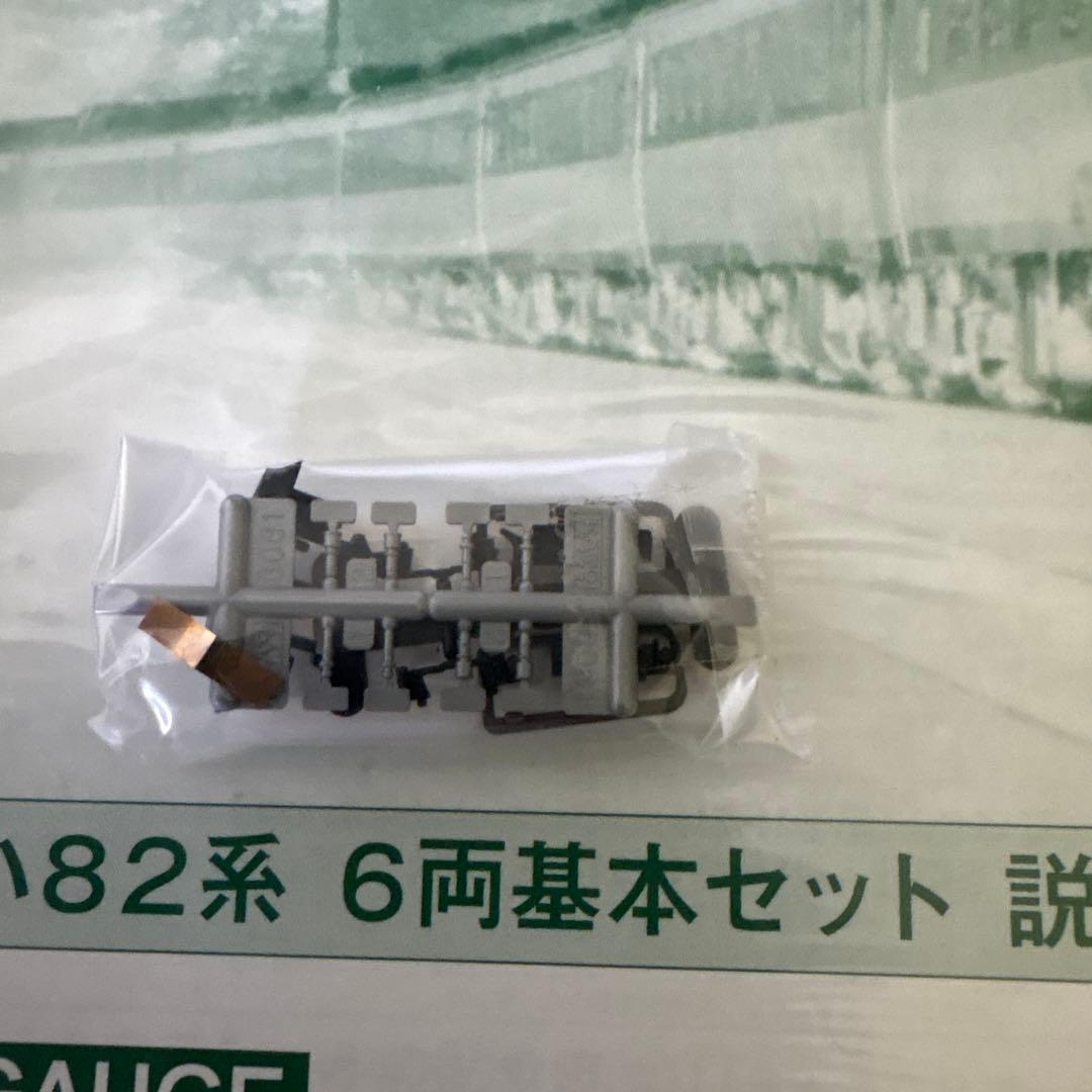 【希少】KATO 10-550キハ82系7両編成違い付属品未開封⑩2014年最新