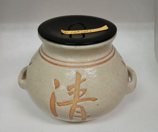茶道具 信楽焼壷 清風 高橋楽斎