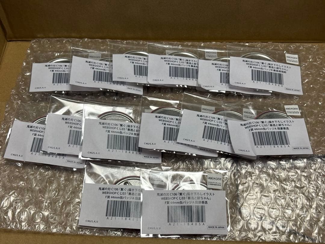 F賞 善逸と爺ちゃん44mm缶バッジ 14個セット ufotableウェブくじ