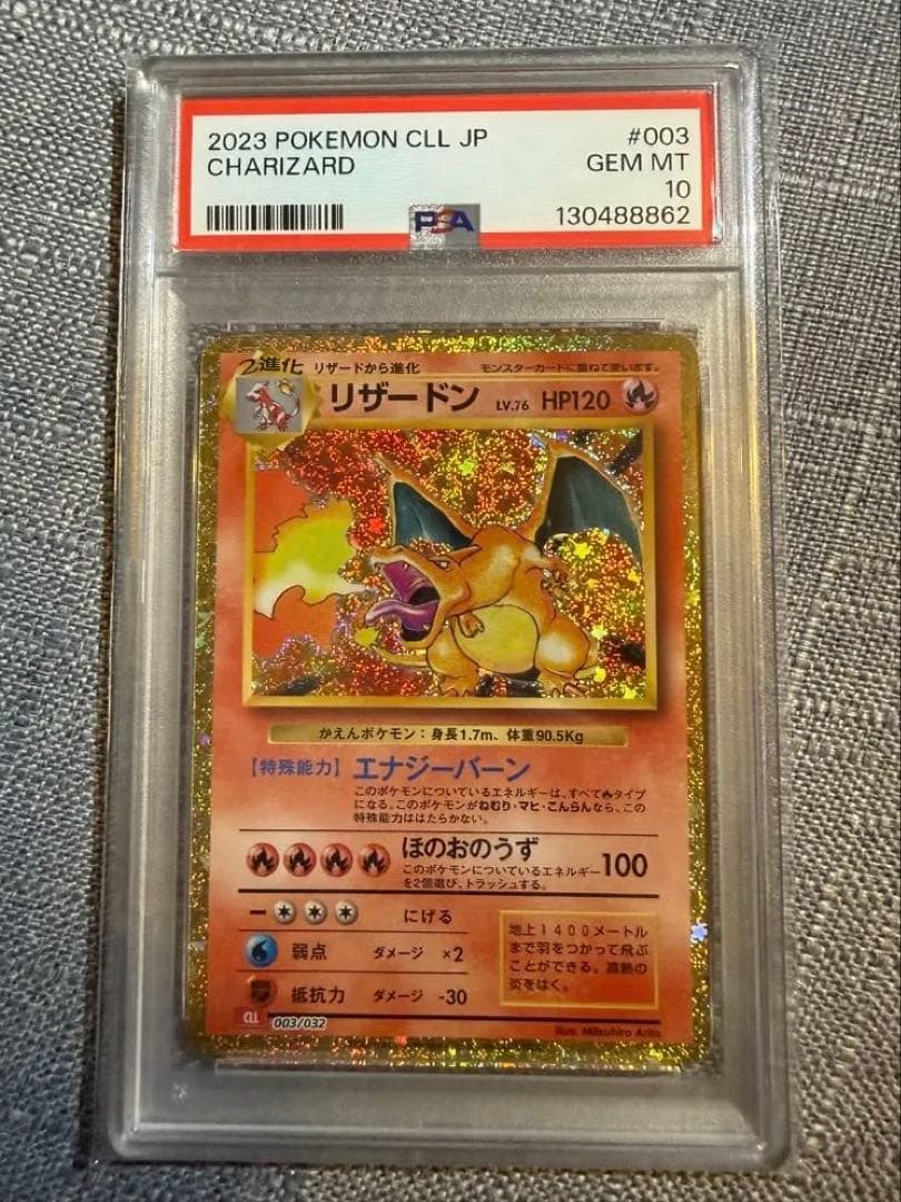 【全てPSA10 9連番】ポケモンカードclassic 御三家