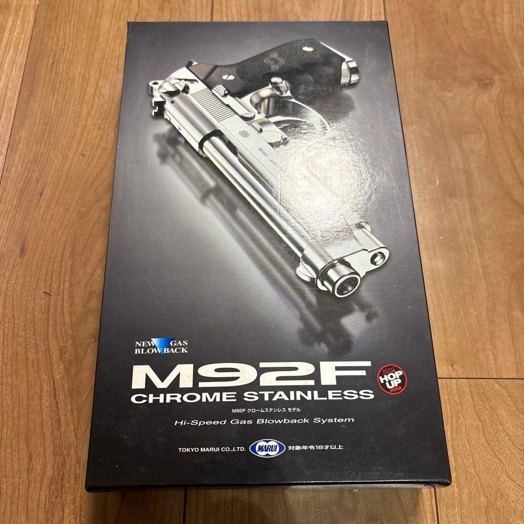 東京マルイ M92F クロームステンレス