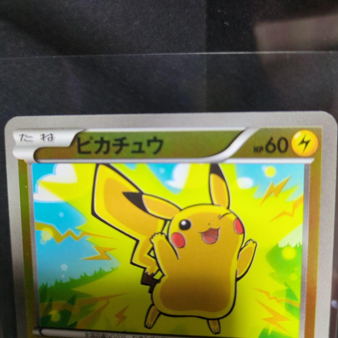 [未使用]ピカチュウ CP4036/131