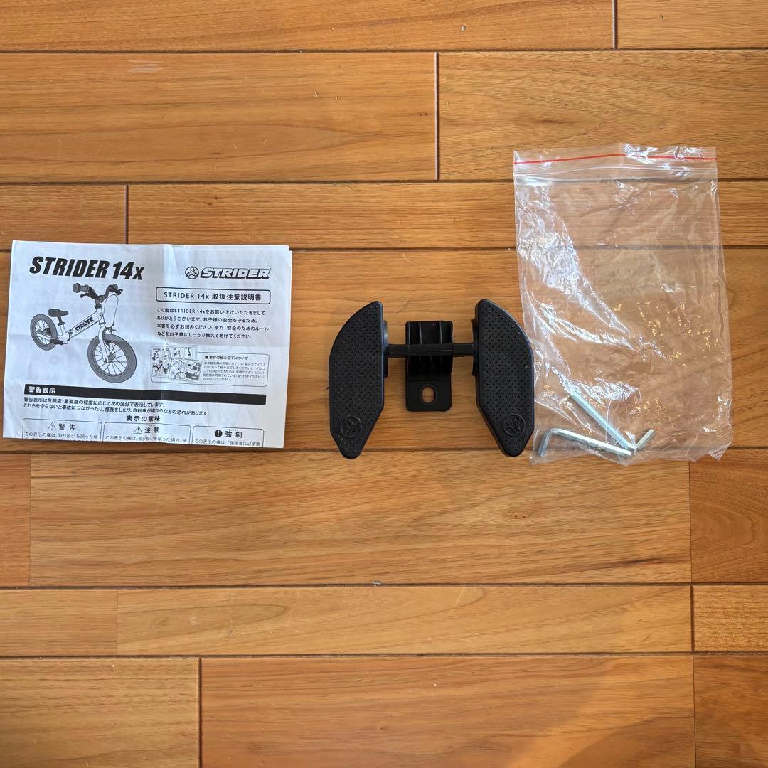 【限定色】ストライダー14x ライムイエロー