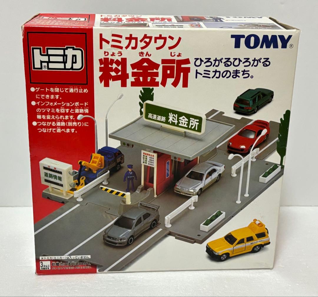 トミカタウン 料金所　未開封