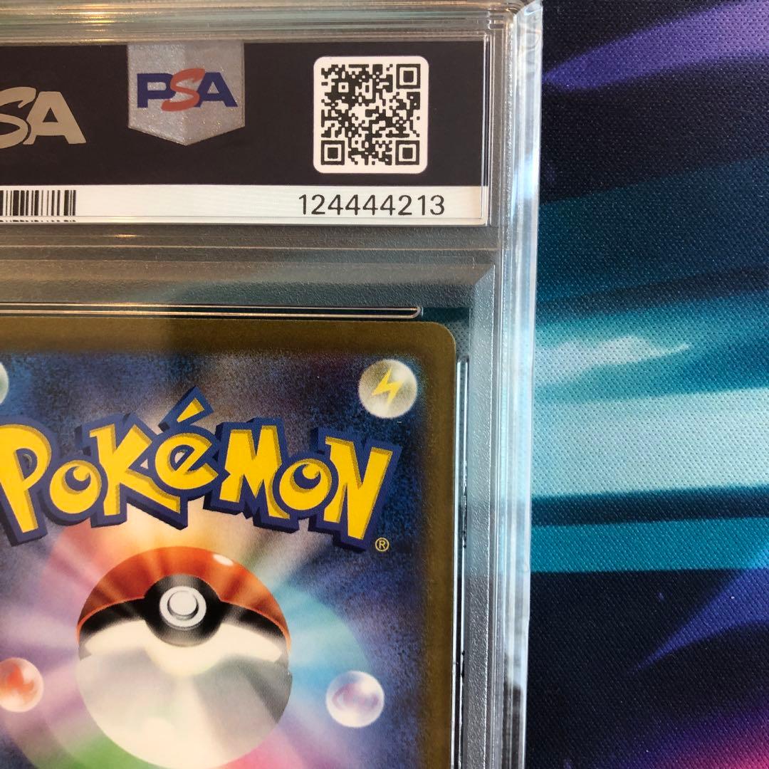 リザードンex SAR SV2a ポケモンカー151 201/165 PSA10