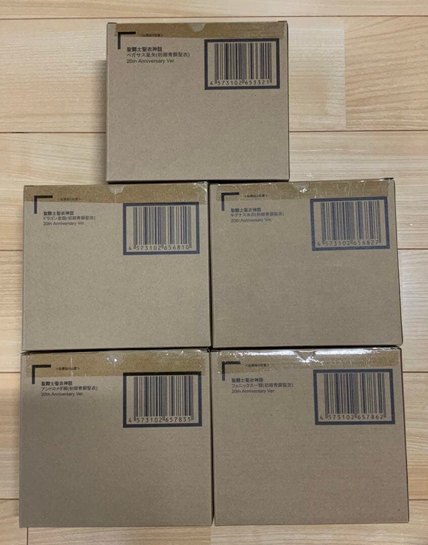 聖闘士聖衣神話 初期青銅聖衣  20th Anniversary 5体セット