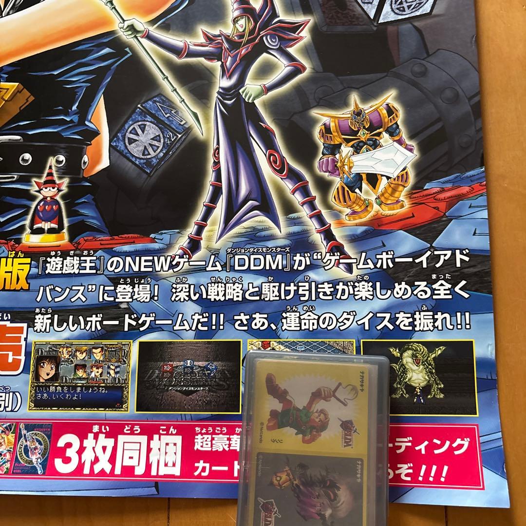 遊戯王ポスター
