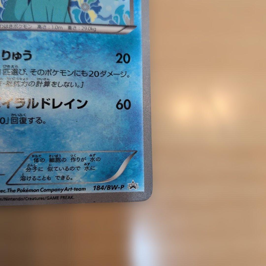 シャワーズ　プロモーションカード