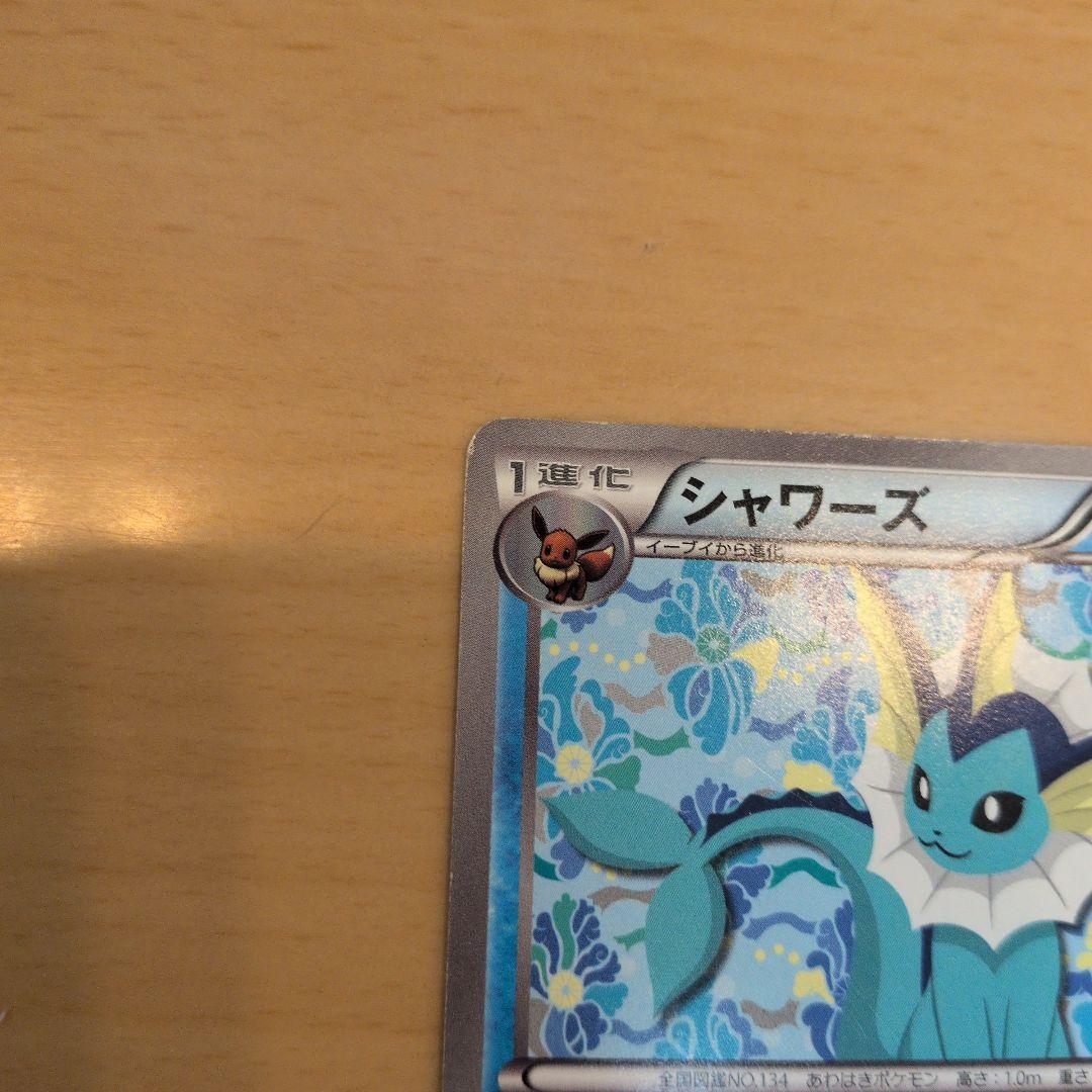 シャワーズ　プロモーションカード