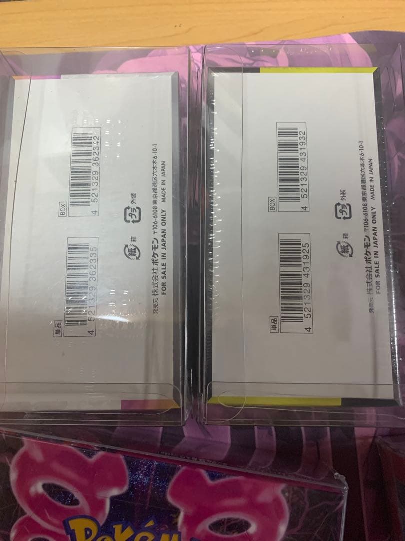 ポケモンカードBOXまとめ売り