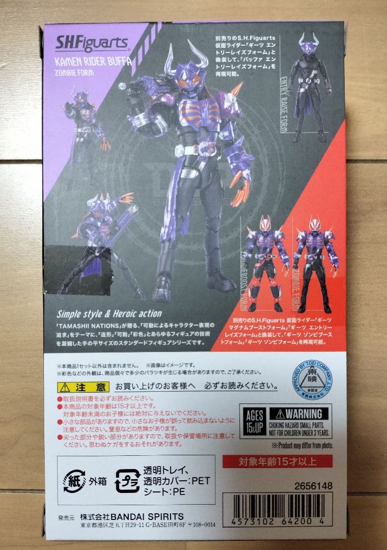 SHFiguarts 仮面ライダー バッファ ゾンビフォーム