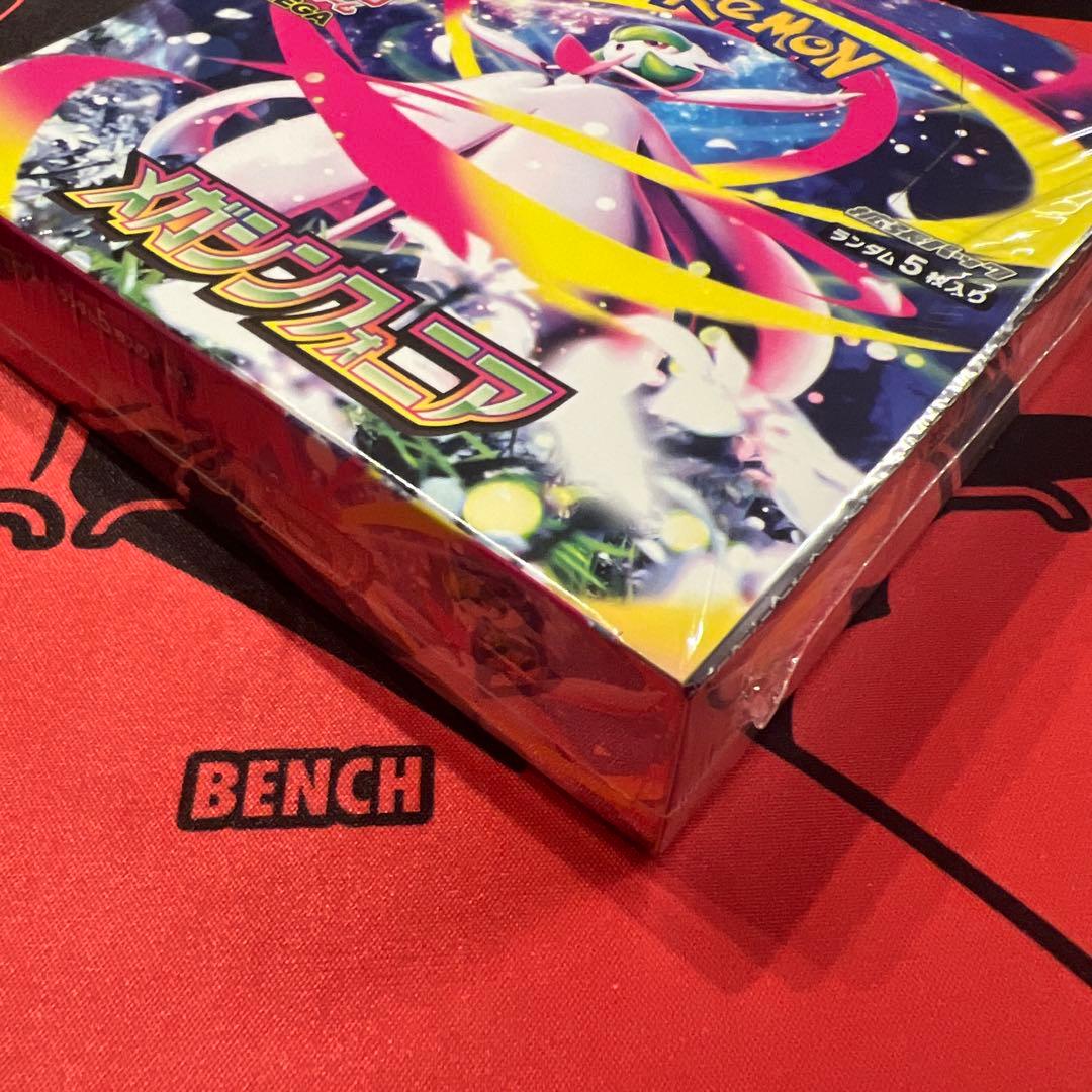 メガシンフォニアBOX シュリンク有り