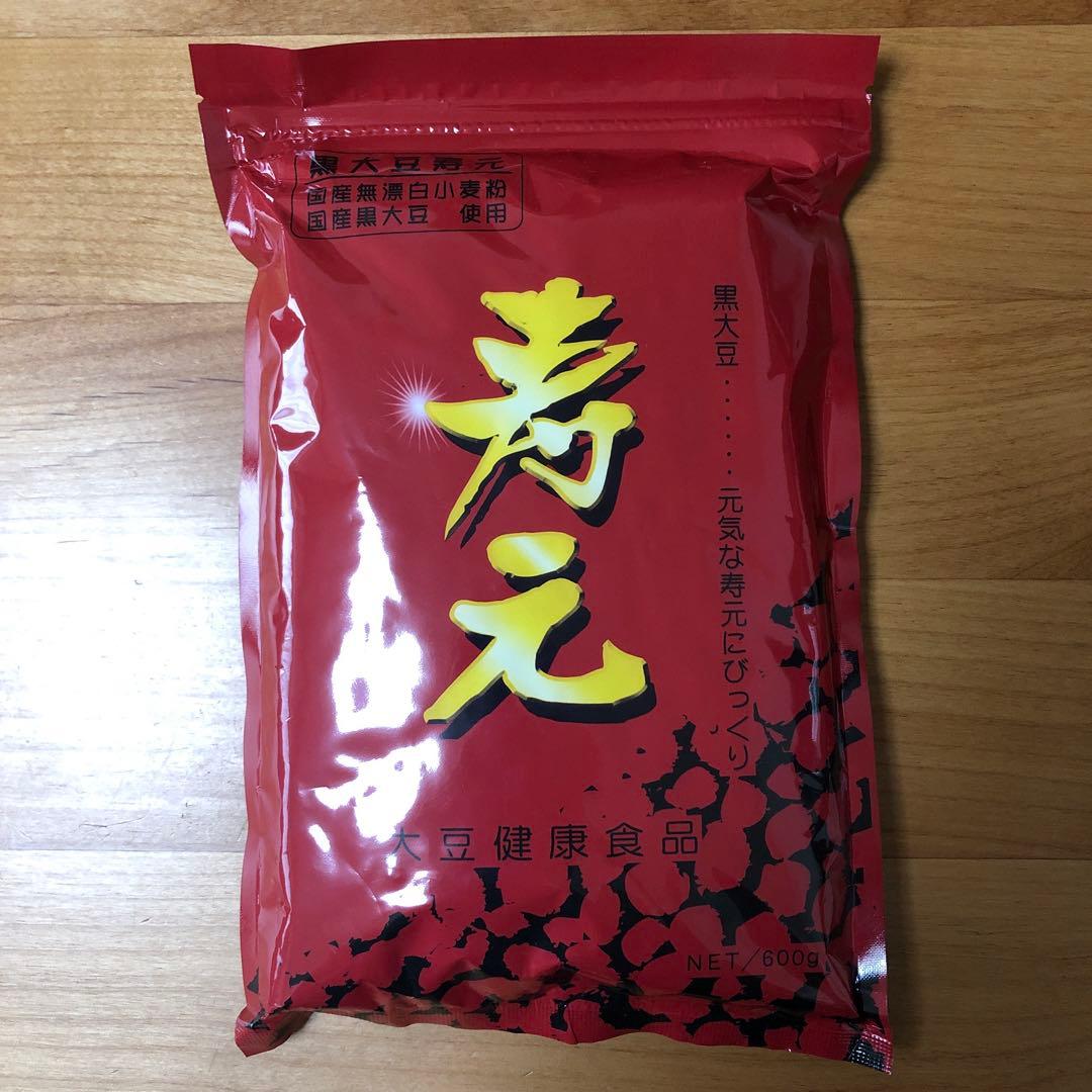 寿元　黒大豆寿元　大豆健康食品 600g