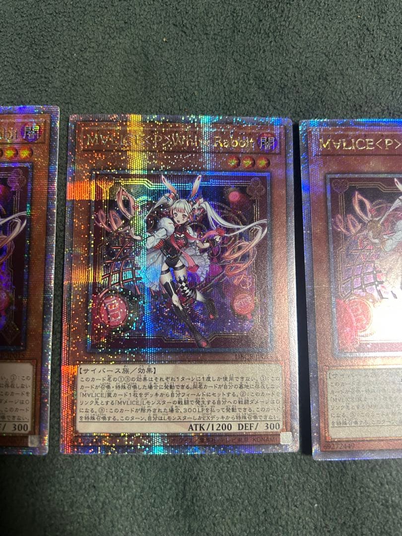 遊戯王M∀LICE<P>White Rabbit 25th クオシク　3枚セット