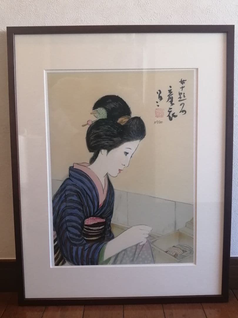 産衣 竹久夢二 日芸版画院 限定300枚 版画