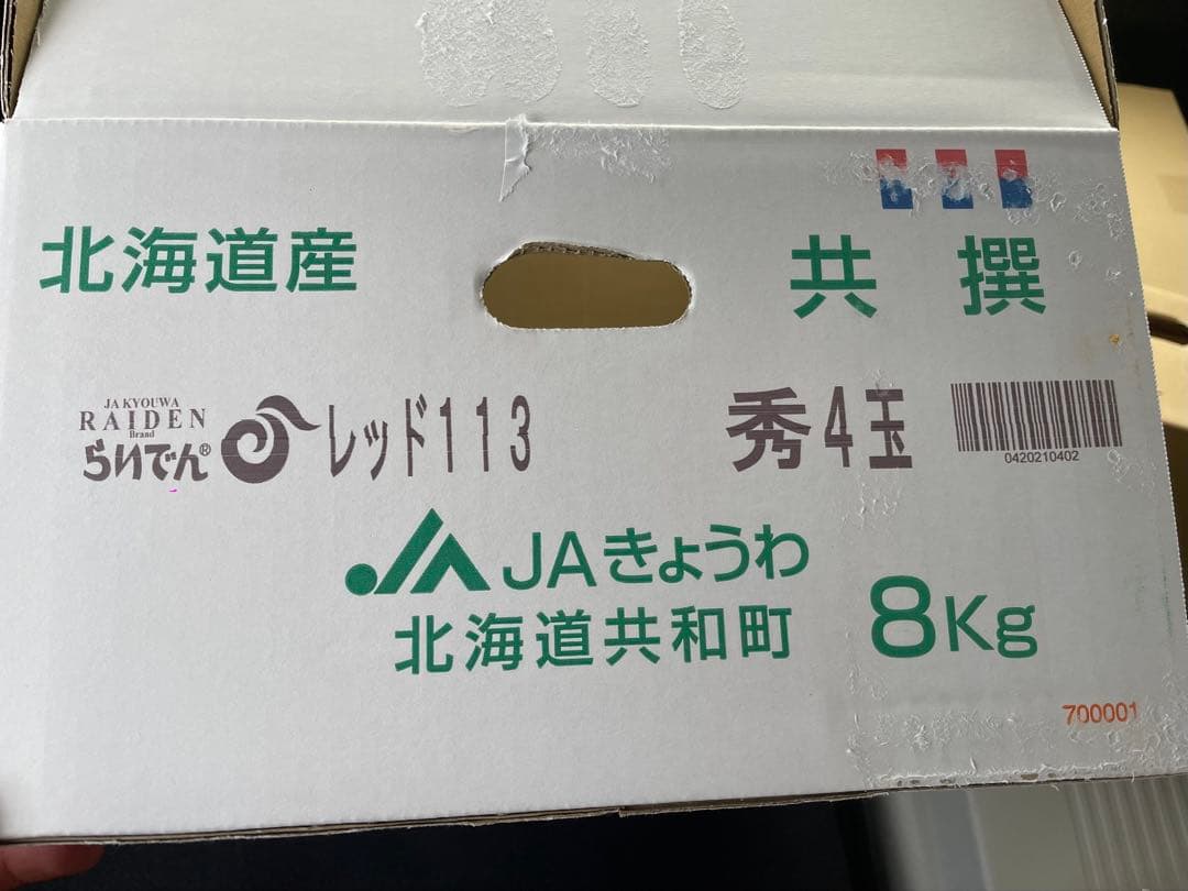 メルカリ限定　メロン 4-6玉　旬の果物　高級品質　秀