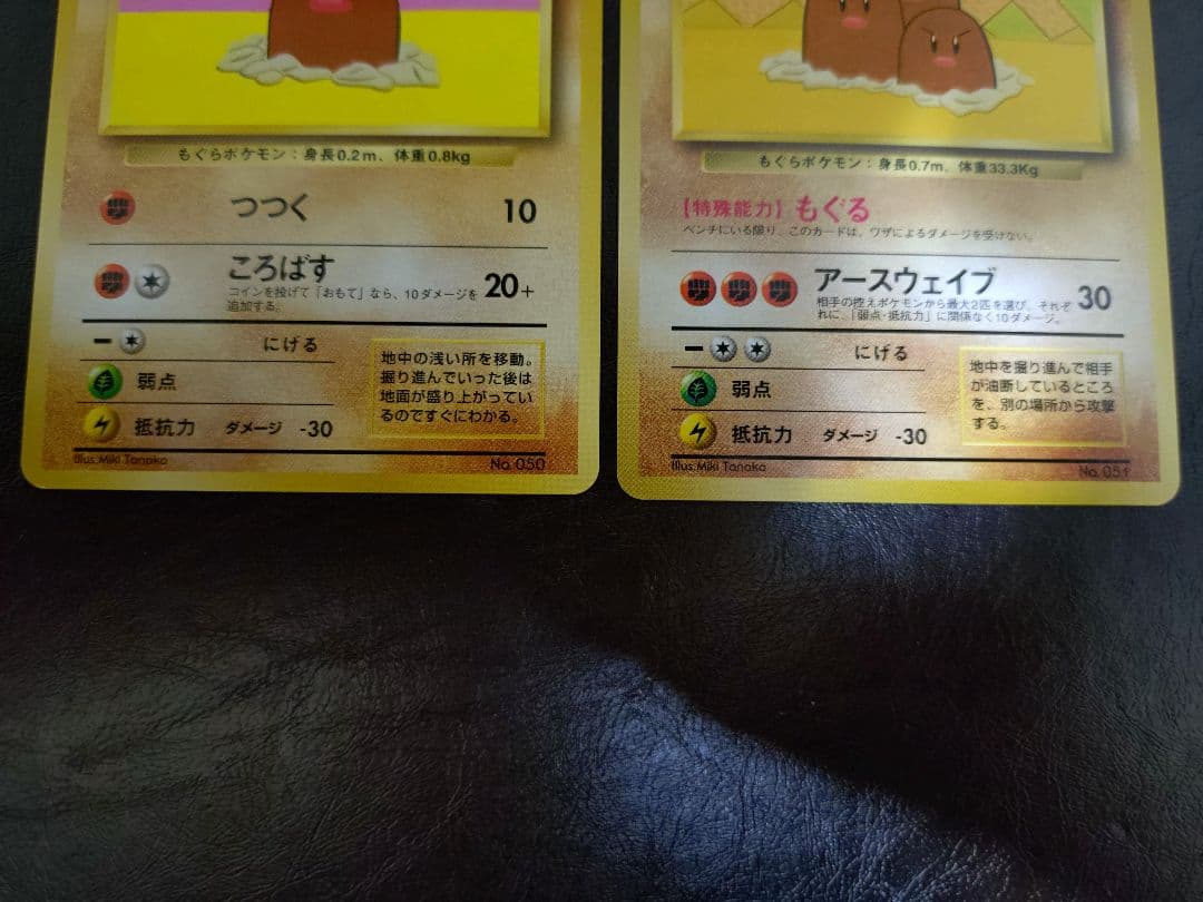 【値段交渉】ディグダ_「すぐわかるポケモンカードの遊びかた　最新版ver.2」