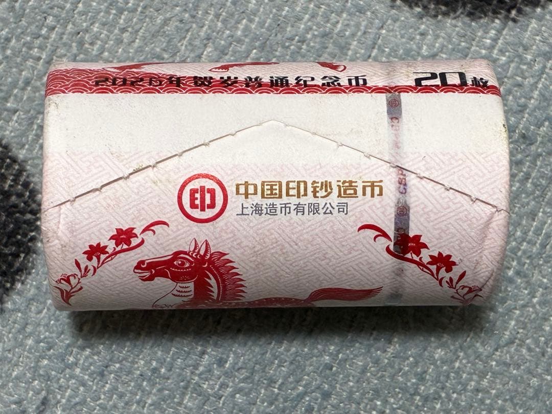 超希少品！中国記念硬貨　十二干支記念 馬年10元 20枚 未開封専用ケース