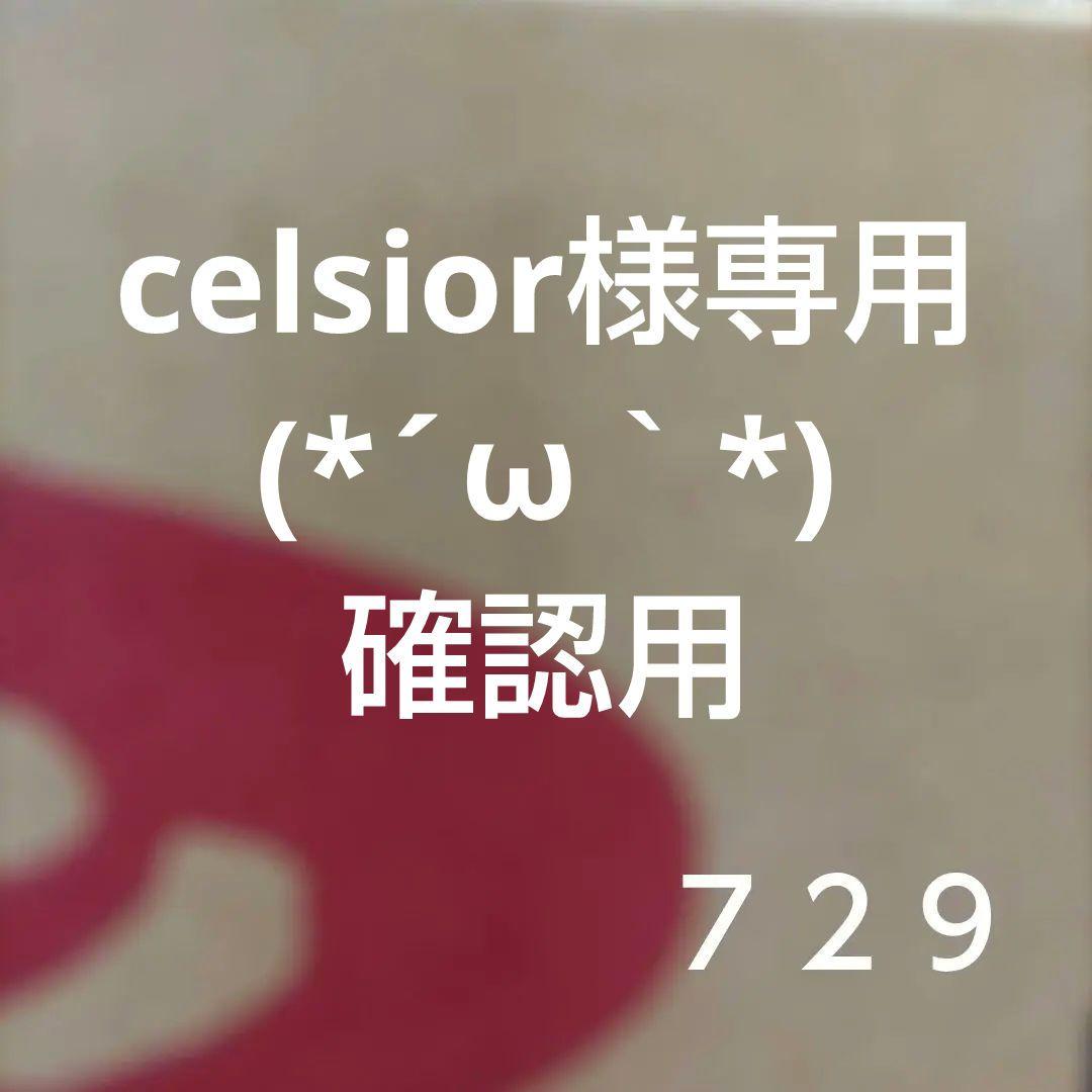 お菓子☆まとめ売り！！！７２９