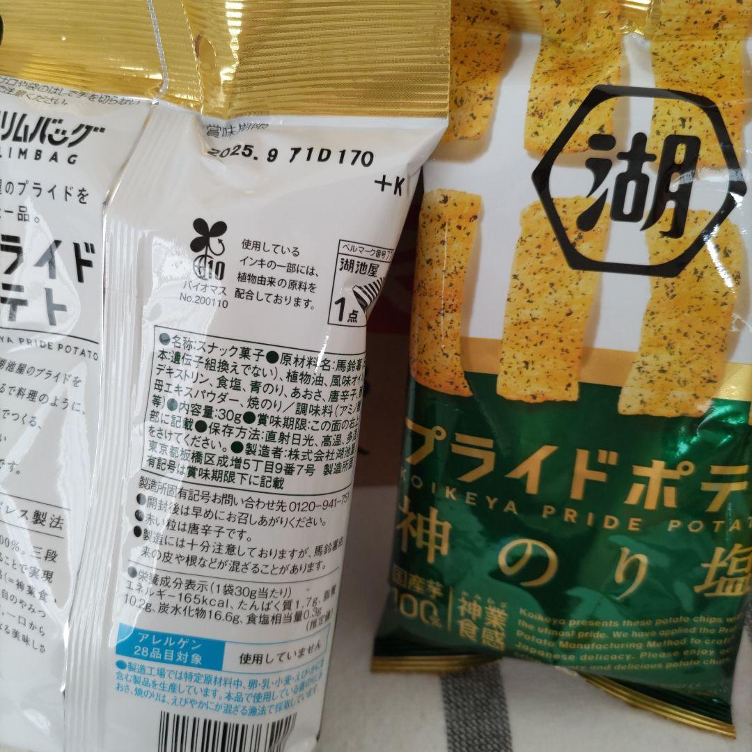 お菓子☆まとめ売り！！！７２９