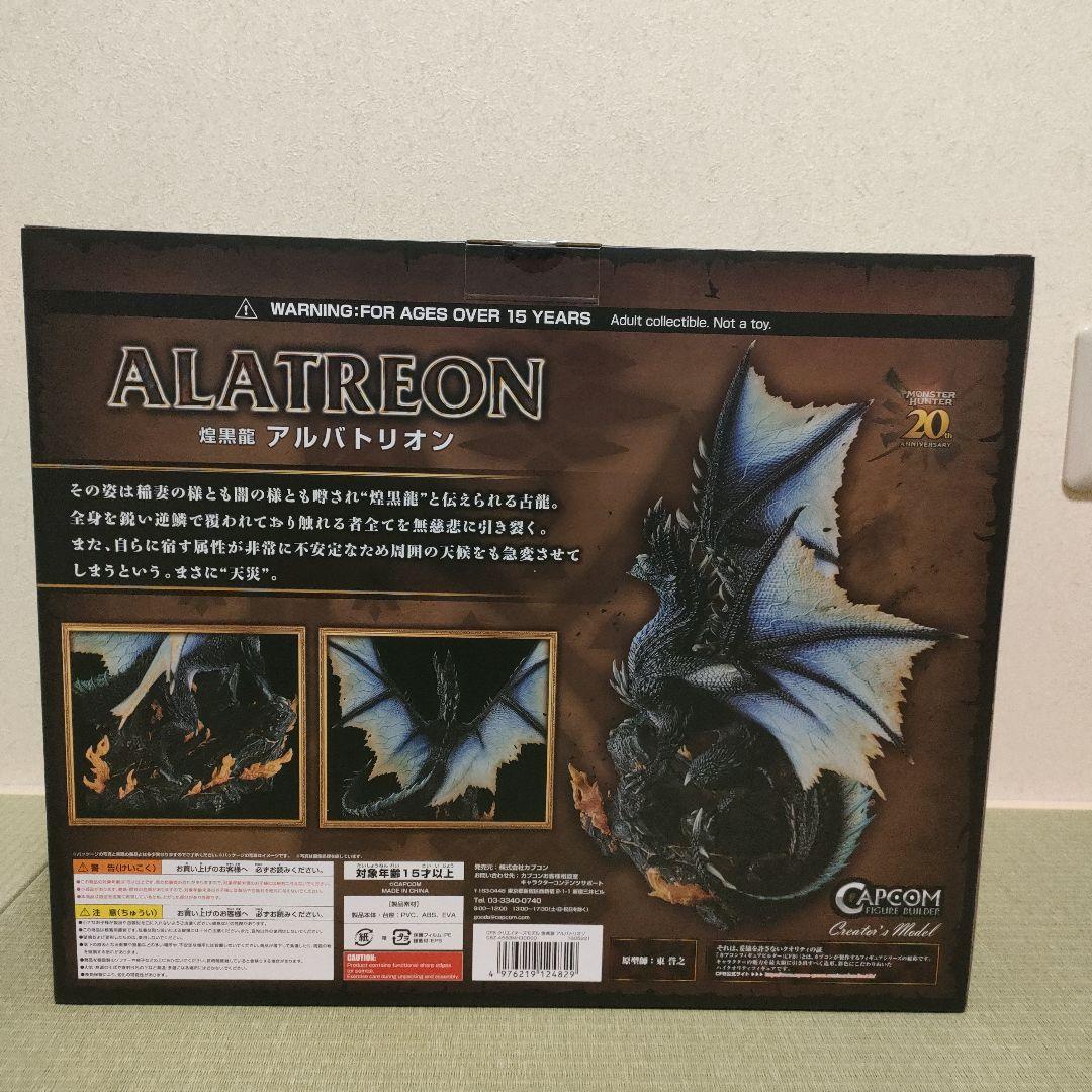 【新品未開封】クリエイターズモデル 煌黒龍 アルバトリオン 完成品フィギュア