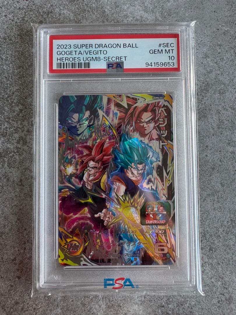 ドラゴンボールヒーローズ UGM8-SEC PSA10