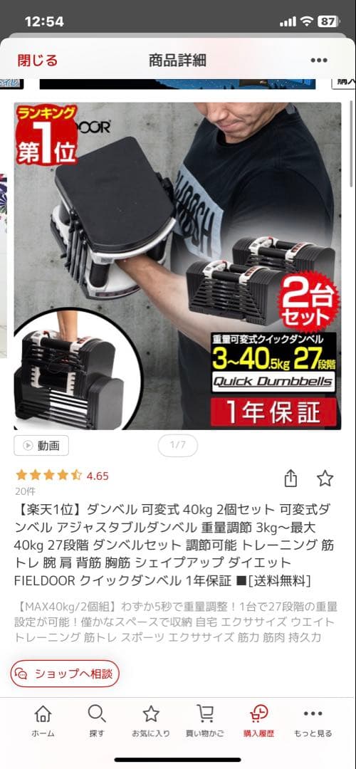 ダンベル 2個セット 最大40kg 調整可能　セット売り①