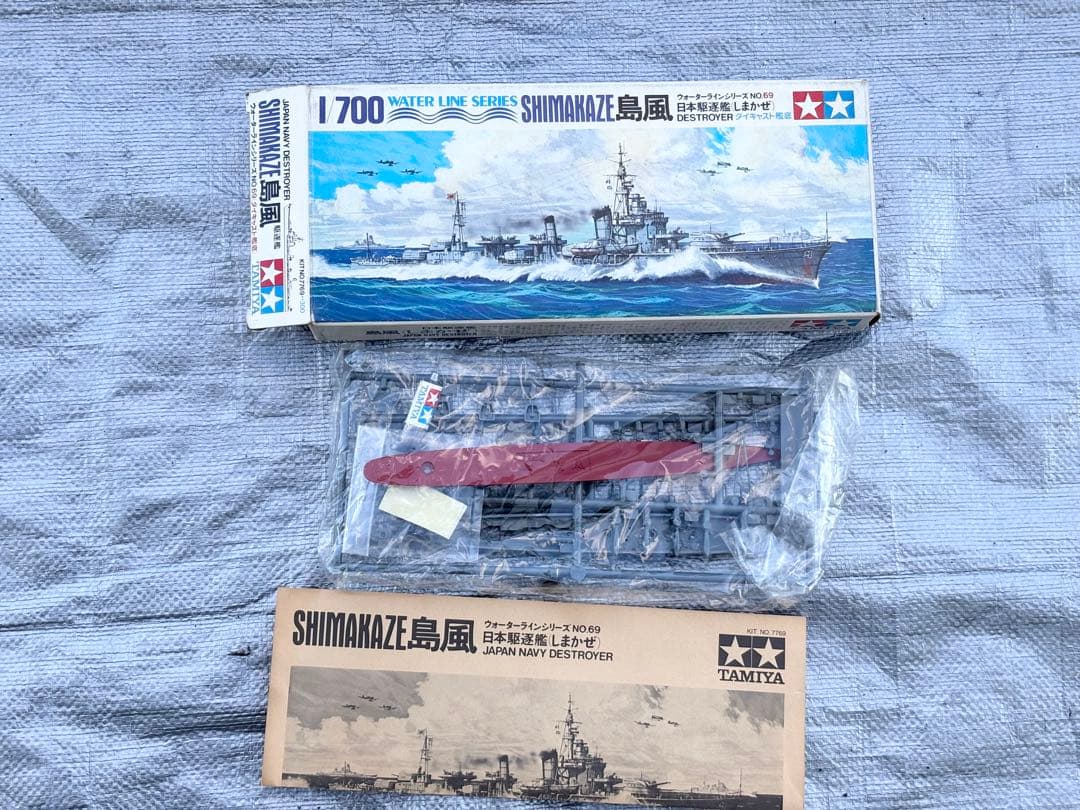 ニチモ 不知火 陽炎 初月 足柄 他 タミヤ ハセガワ 9点 戦艦 プラモデル