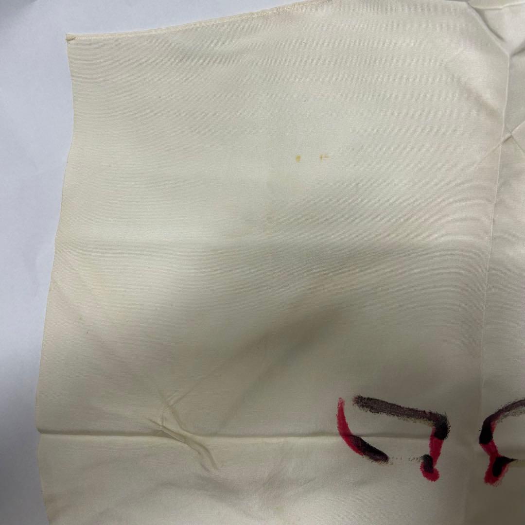 『十一代　市川団十郎』隈取り　歌舞伎十八番　助六　11代目　市川團十郎 正絹