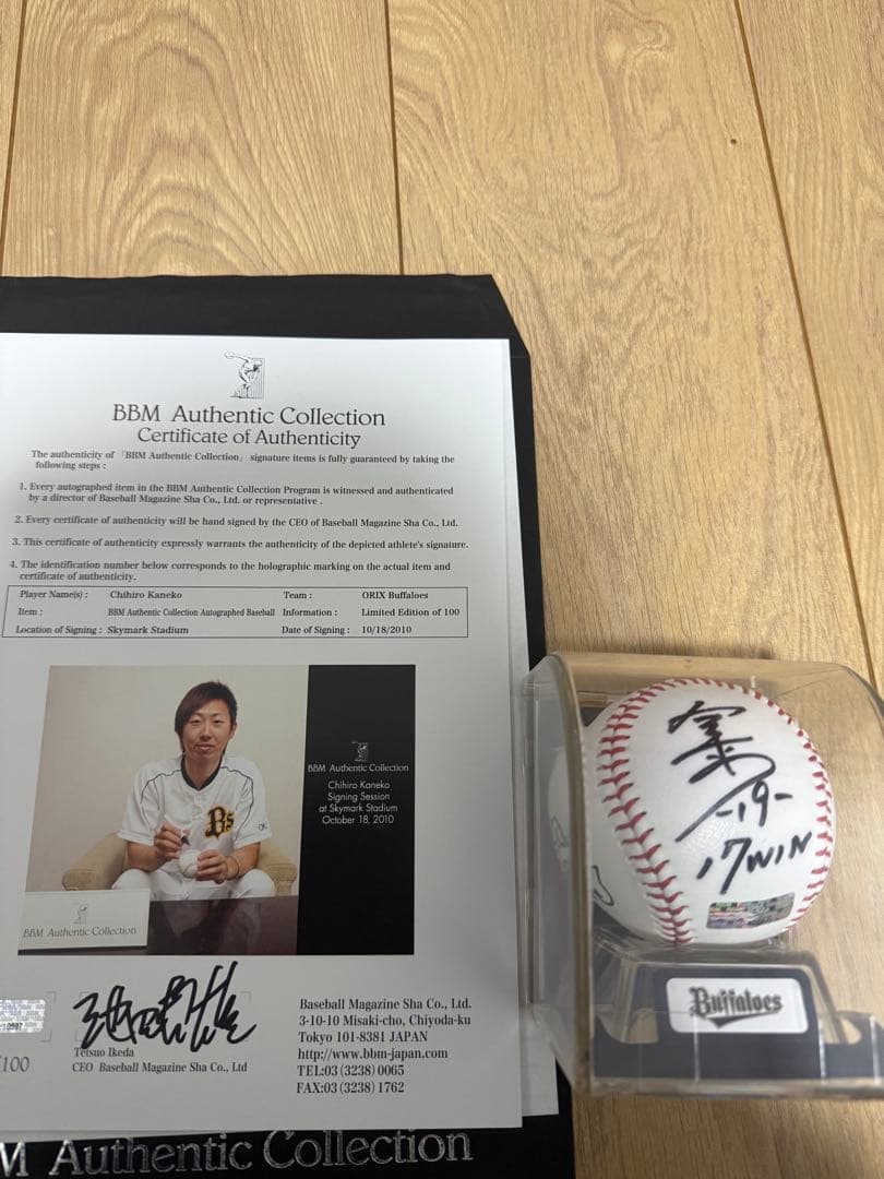 金子千尋選手　直筆サイン入りボール