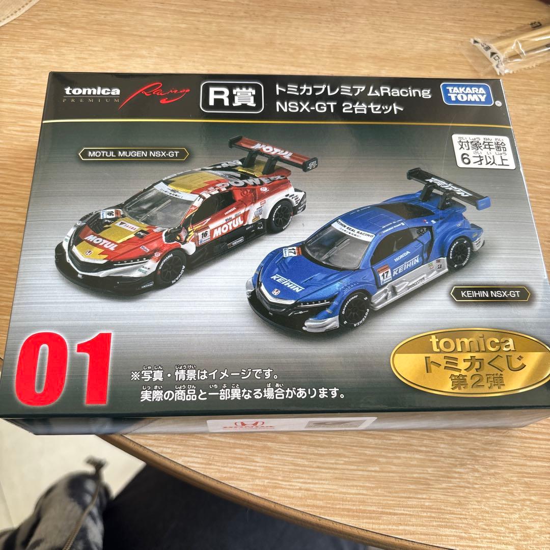 トミカプレミアム NSX-GT 2台セット