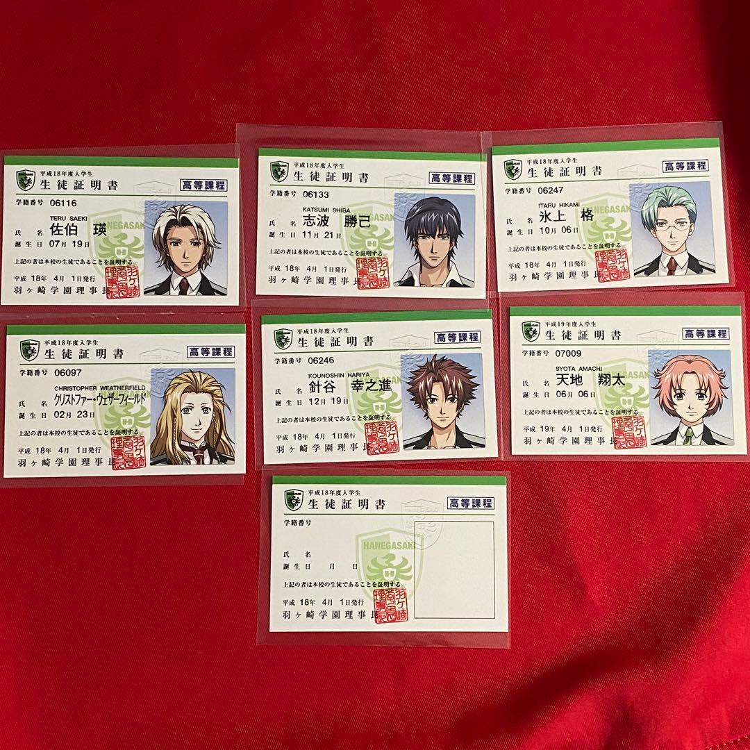 ときメモGS　生徒証明書　佐伯　志波　ときメモGS2