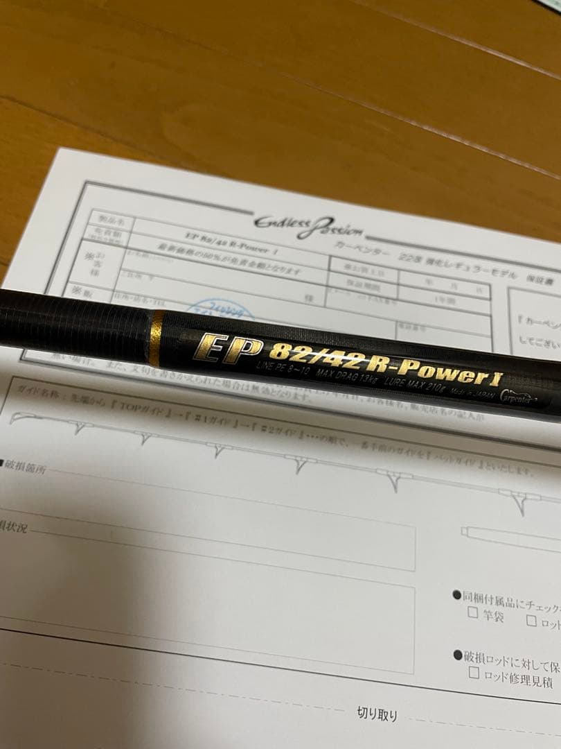 カーペンターエンドレスパッション82/42RP-1 セミカスタム　teiさん専用