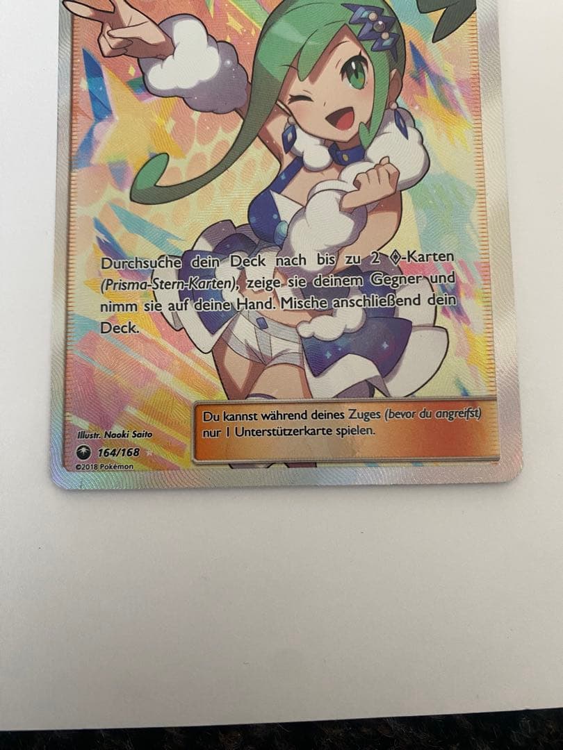 ルチア SR 海外正規品　ドイツ語版