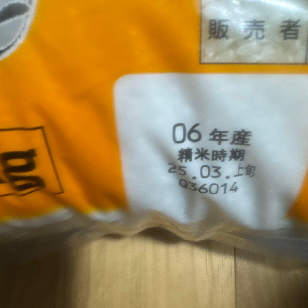 すずです。米　10キロ×２袋 20kgあいちのかおり　陽娘ひなたむすめ