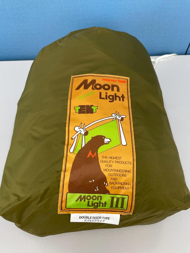 【未使用】モンベル ムーンライトテント 3型 ミニタープHX　シート2型（中古）
