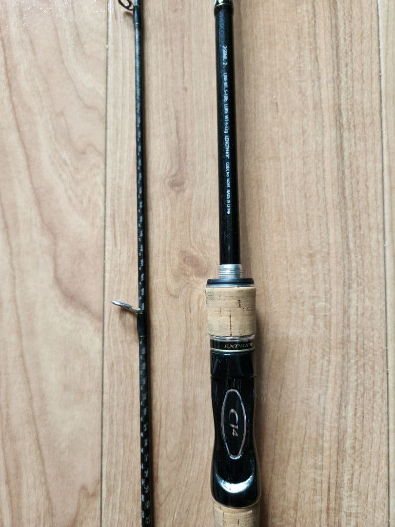 シマノ EXPRIDE 268ML-2【エクスプライド】