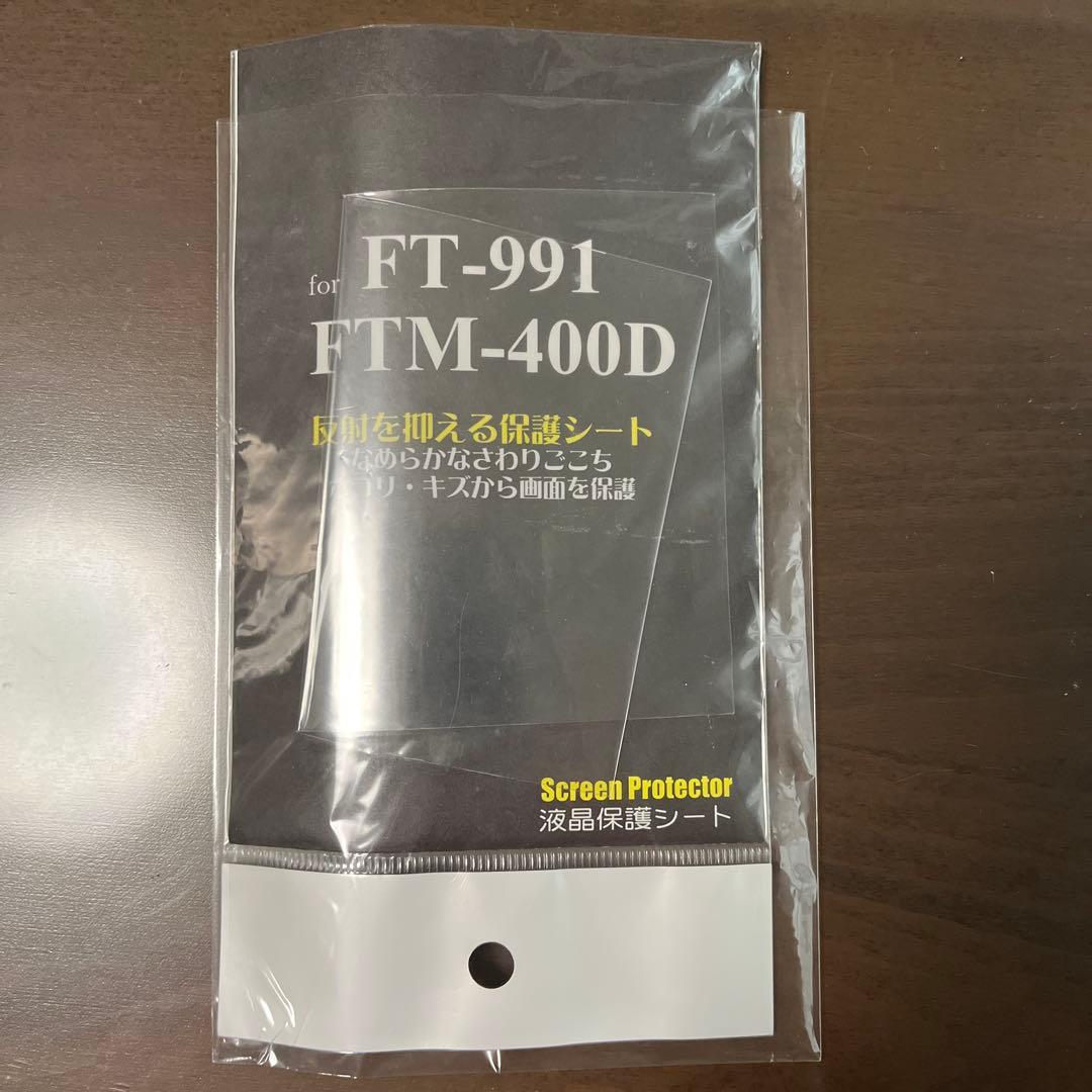 八重洲無線　144/430MHz FM／デジタルカートランシーバー