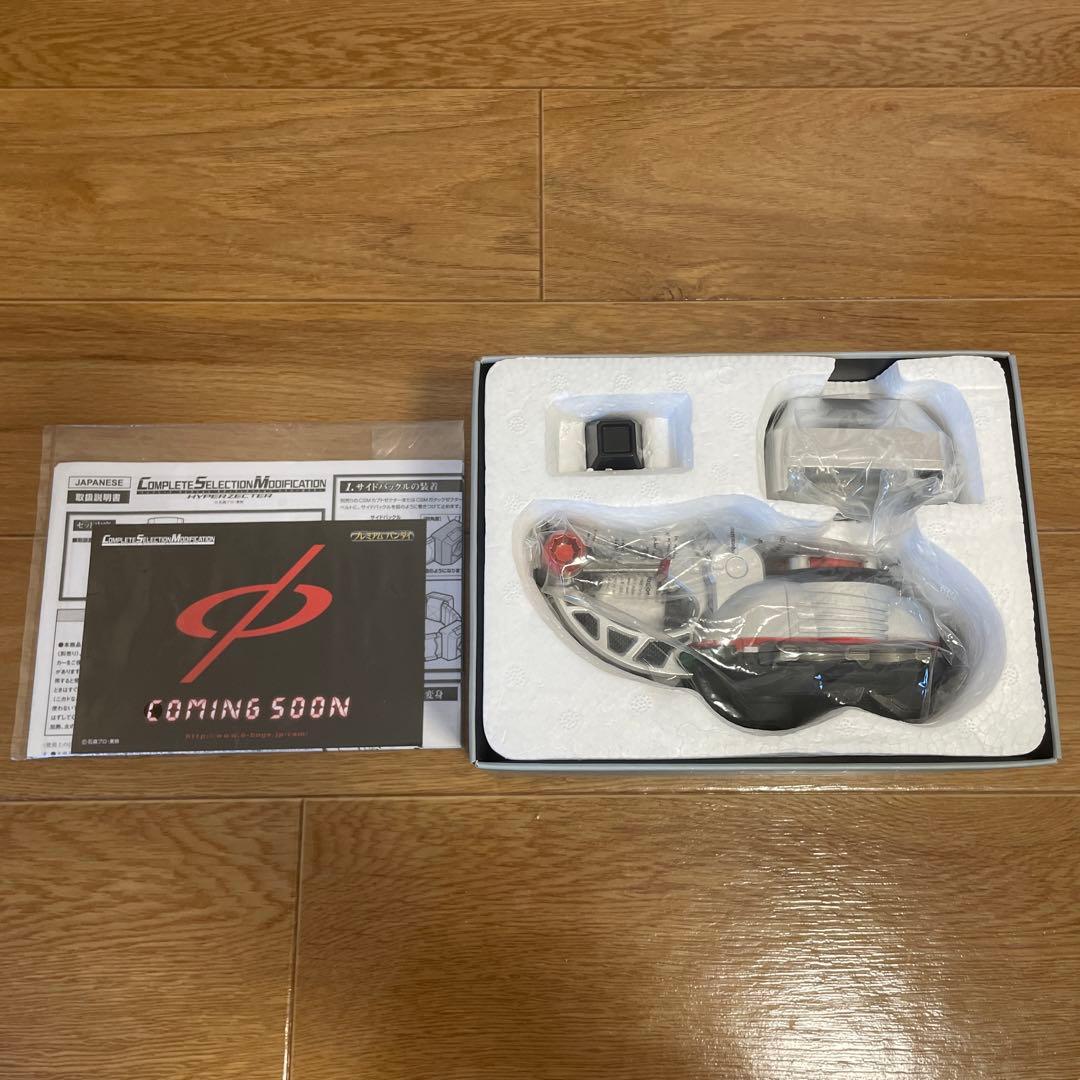 CSM ガタックゼクター