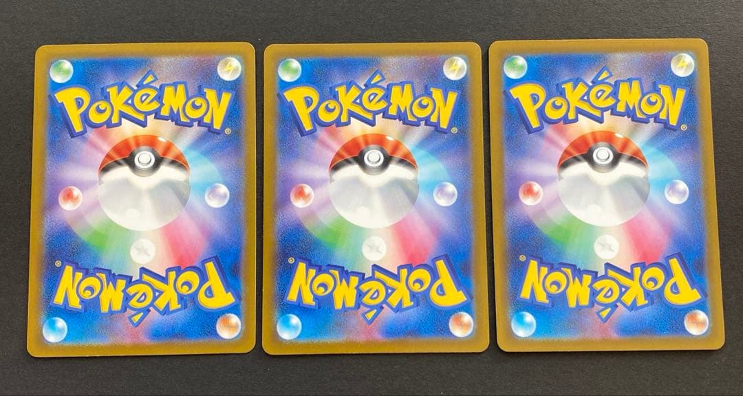 ウガツホムラ、ウネルミナモ、タケルライコSAR3枚セット