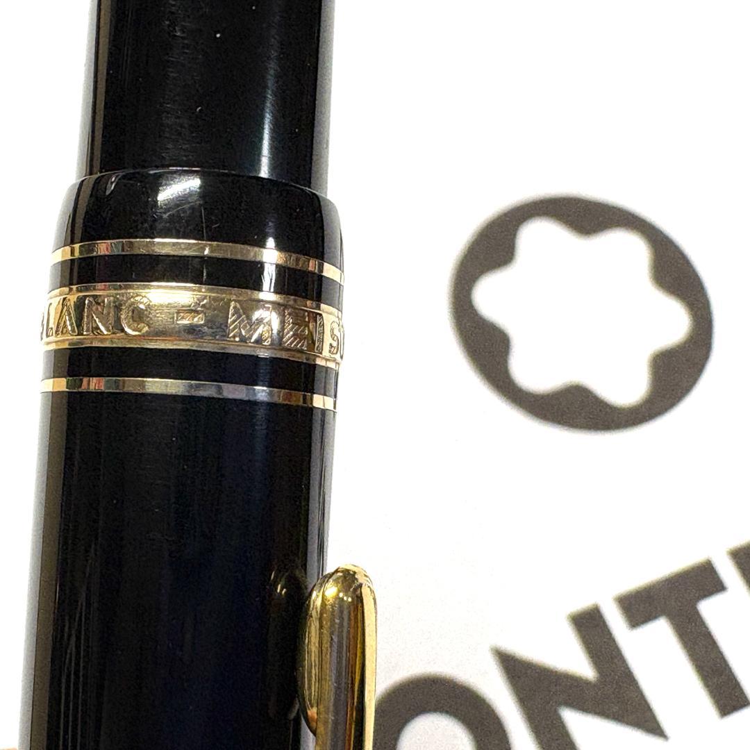 239.マイスターシュテュック167ルグラン　ペンシル　0.9ｍｍ　美品