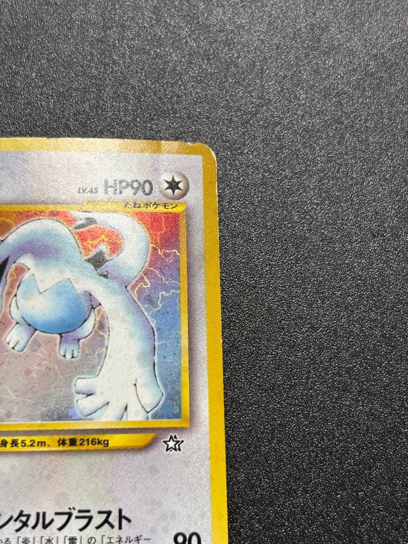 ルギア 旧裏 キラ 歴戦個体