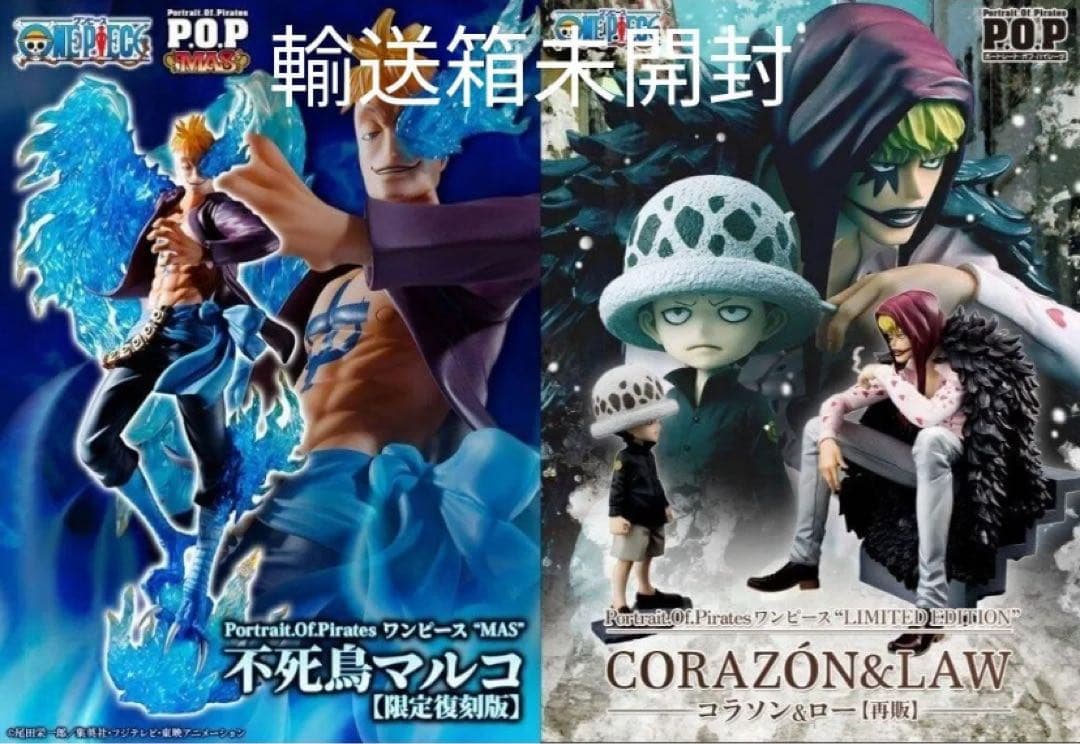 未開封　POP ワンピース フィギュア マルコ コラソン